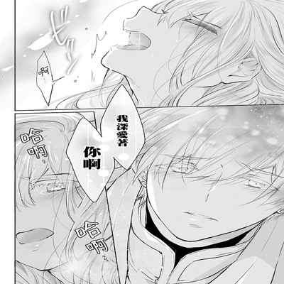out bride —异族婚姻— 05-10 [Chinese] [冒险者公会]