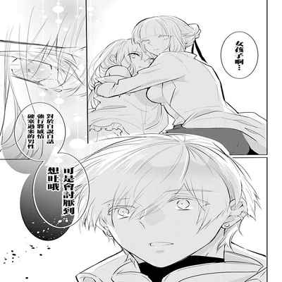 out bride —异族婚姻— 05-10 [Chinese] [冒险者公会]