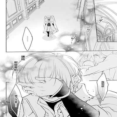 out bride —异族婚姻— 05-10 [Chinese] [冒险者公会]