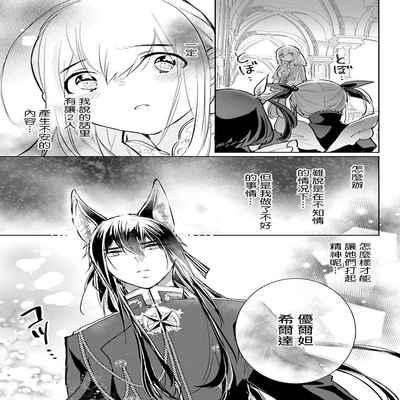 out bride —异族婚姻— 05-10 [Chinese] [冒险者公会]