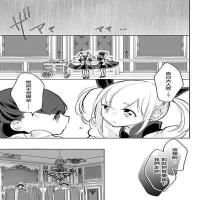 out bride —异族婚姻— 05-10 [Chinese] [冒险者公会]