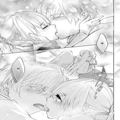 out bride —异族婚姻— 05-10 [Chinese] [冒险者公会]