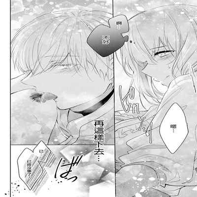 out bride —异族婚姻— 05-10 [Chinese] [冒险者公会]