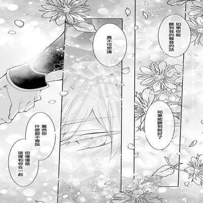 out bride —异族婚姻— 05-10 [Chinese] [冒险者公会]