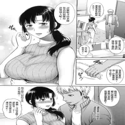 [Harusawa] Henyousuru Oyako Etsuraku ni Mezameru Saori, Yokubou ni Ochiru Nanami 蛻變的母女 覺醒了悅樂的沙織、沉淪於欲望的七海 [Chinese] [Decensored]