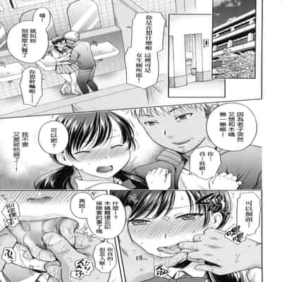 [Harusawa] Henyousuru Oyako Etsuraku ni Mezameru Saori, Yokubou ni Ochiru Nanami 蛻變的母女 覺醒了悅樂的沙織、沉淪於欲望的七海 [Chinese] [Decensored]