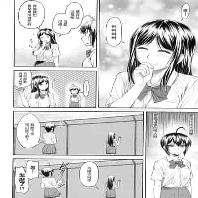 [Nagare Ippon] Kaname Date Jou 小要開發Date 上 [Chinese] [Decensored]