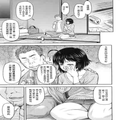 [Nagare Ippon] Kaname Date Jou 小要開發Date 上 [Chinese] [Decensored]