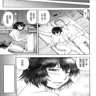[Nagare Ippon] Kaname Date Jou 小要開發Date 上 [Chinese] [Decensored]