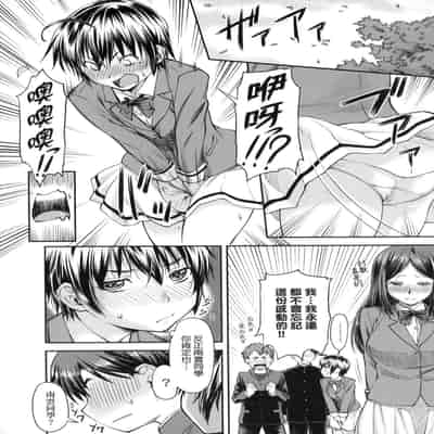 [Nagare Ippon] Kaname Date Jou 小要開發Date 上 [Chinese] [Decensored]