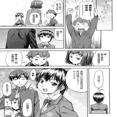 [Nagare Ippon] Kaname Date Jou 小要開發Date 上 [Chinese] [Decensored]
