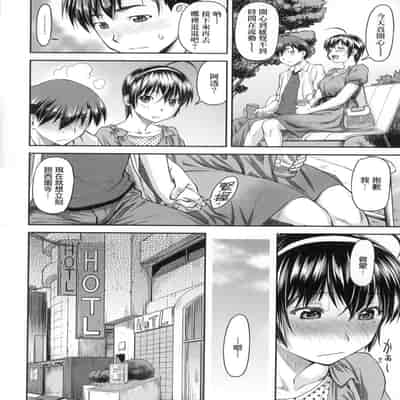 [Nagare Ippon] Kaname Date Jou 小要開發Date 上 [Chinese] [Decensored]