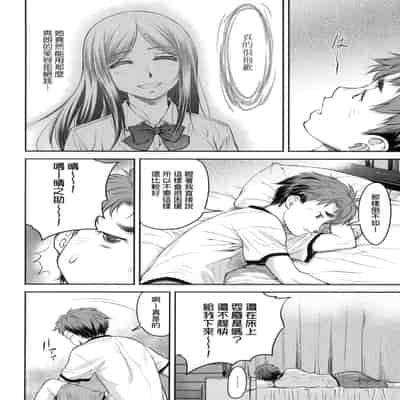 [Nagare Ippon] Kaname Date Jou 小要開發Date 上 [Chinese] [Decensored]