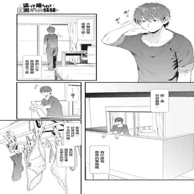 [ナスムスビム]盗って撮られて白黒ギャル姉妹[中国翻译]