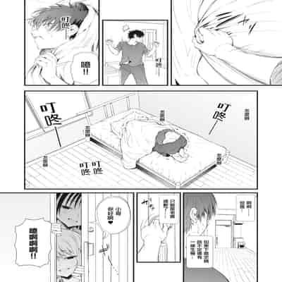 [ナスムスビム]盗って撮られて白黒ギャル姉妹[中国翻译]