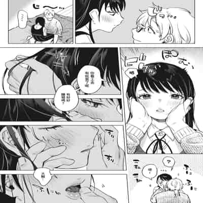 [2no ]秘密的保健室after[中國翻譯]