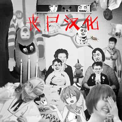 [Buppa Studio (Taihei Tengoku)] InCha no Boku ga Suki na Ko ga DQN no Kanojo datta node Yarichin Shugyou Shite Netotte Yatta 阴郁的我喜欢的女孩子是DQN的女朋友，所以我练出了铁裆功将其拿下 [Chinese] [丧尸汉化]