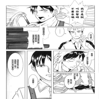 Ajin 亜人 (sousisi相思子） [中文] [Digital]
