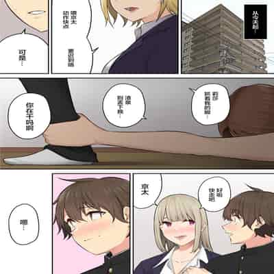 今泉ん家はどうやらギャルの溜まり場になってるらしい5のり伍郎