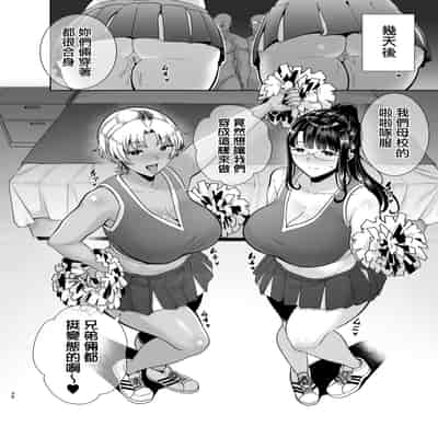 (C100) [DOLL PLAY (黒巣ガタリ)] ワイルド式日本人妻の寝取り方 総集編 (オリジナル) [無邪気漢化組]