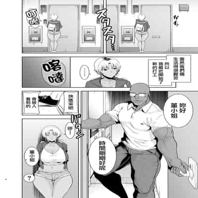 (C100) [DOLL PLAY (黒巣ガタリ)] ワイルド式日本人妻の寝取り方 総集編 (オリジナル) [無邪気漢化組]