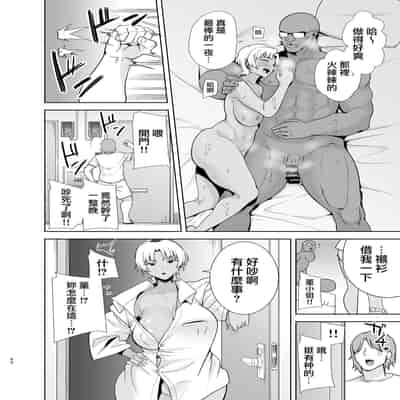 (C100) [DOLL PLAY (黒巣ガタリ)] ワイルド式日本人妻の寝取り方 総集編 (オリジナル) [無邪気漢化組]