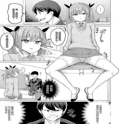 复仇催眠『ヒプノリベンジ』第一话 [心海汉化组]