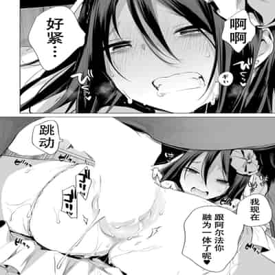 [Haison] お馬のお嫁さん (COMIC Mugen Tensei 2021-12) [Chinese] [天煌汉化组] [Digital]