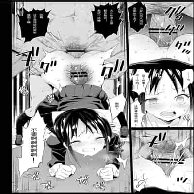 [Eromazun (Ma-kurou)] Shinomiya Kaguya o Goukan Shitai (Kaguya-sama wa Kokurasetai) [Chinese] [輓歌個人漢化] [Digital]