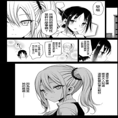 [Eromazun (Ma-kurou)] Hayasaka Ai wa H na Maid (Kaguya-sama wa Kokurasetai) [Chinese] [空気系☆漢化]