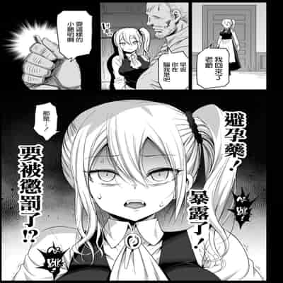 [Eromazun (Ma-kurou)] Hayasaka Ai wa H na Maid (Kaguya-sama wa Kokurasetai) [Chinese] [空気系☆漢化]