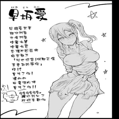 [Eromazun (Ma-kurou)] Hayasaka Ai wa H na Maid (Kaguya-sama wa Kokurasetai) [Chinese] [空気系☆漢化]