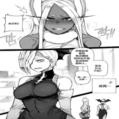 [ratatatat74] Mirko/ Individual Compatibility (Boku no Hero Academia) [Chinese] [新桥月白日语社]