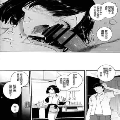(C94) [Basutei Shower (Katsurai Yoshiaki)] Natsu, Tsuma no Sentaku [Chinese] [空気系☆漢化]
