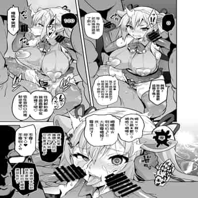 [Shinjugai (Takeda Hiromitsu)] Maitama (Musaigen no Phantom World) [Chinese] [空中貓製作室 & 不咕鸟汉化组] [Digital]