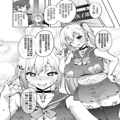 [Shinjugai (Takeda Hiromitsu)] Maitama (Musaigen no Phantom World) [Chinese] [空中貓製作室 & 不咕鸟汉化组] [Digital]