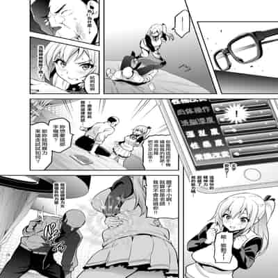 [Shinjugai (Takeda Hiromitsu)] Maitama (Musaigen no Phantom World) [Chinese] [空中貓製作室 & 不咕鸟汉化组] [Digital]