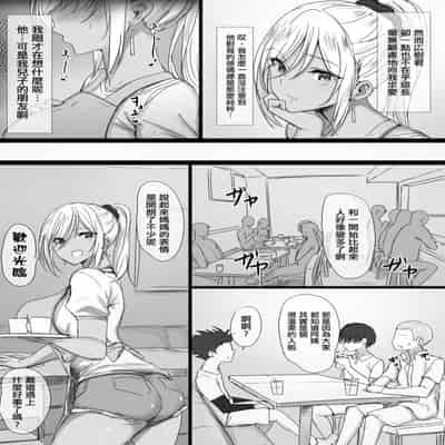 [Hari Poteto] YanMama Oba-san no Miwaku no Karada 2 -Dakara Boku wa Hitozuma Sex o Yamerarenai- [Chinese] [转尾巴猫汉化]