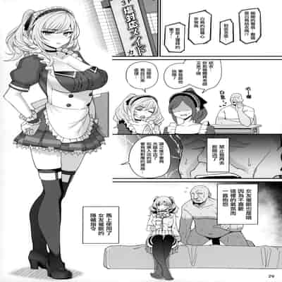 (C100) [Ranshi to Kimi to (santa)] Kanojo Saimin [Chinese]