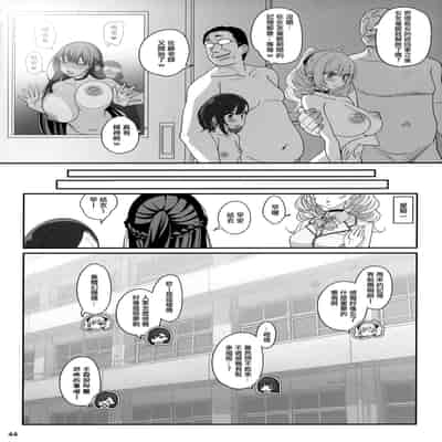 (C100) [Ranshi to Kimi to (santa)] Kanojo Saimin [Chinese]