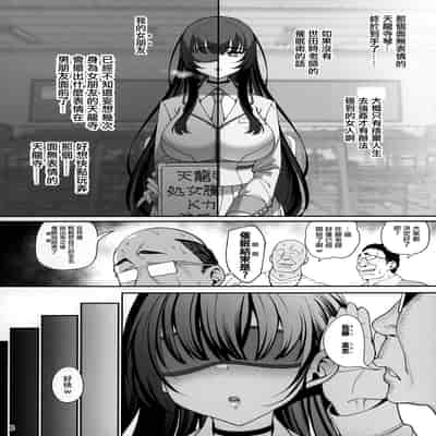(C100) [Ranshi to Kimi to (santa)] Kanojo Saimin [Chinese]