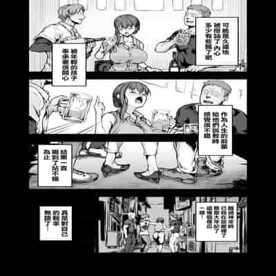 [Sazareito (Ohnaka Ito)] Watashi Kaerare Chaimashita -AroThir OL ga Yarichin Daigakusei-tachi no Chinpo ni Dohamari suru made- [Chinese] [空気系☆漢化] [Digital]