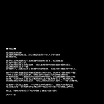 [Sazareito (Ohnaka Ito)] Watashi Kaerare Chaimashita -AroThir OL ga Yarichin Daigakusei-tachi no Chinpo ni Dohamari suru made- [Chinese] [空気系☆漢化] [Digital]