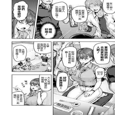 [Sazareito (Ohnaka Ito)] Watashi Kaerare Chaimashita -AroThir OL ga Yarichin Daigakusei-tachi no Chinpo ni Dohamari suru made- [Chinese] [空気系☆漢化] [Digital]