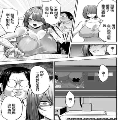 [Ofuton de Suyaa (Mitsudoue)] [NTR] Gikei ni Haiboku Cool na Hitodzuma [Chinese] [小狐狸委托汉化]