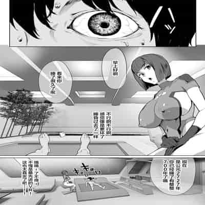 [nul_Neverland (Navier Haruka 2T)] Harem de NEWGAME !! ~VR Eroge de Ittara Mirai wa Harem Sekai ni Natte Ita! - New Game With My Harem!![Chinese]【不可视汉化】