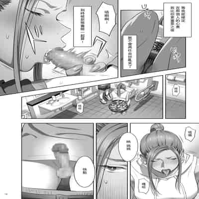 [Hito no Fundoshi (Yukiyoshi Mamizu)] Moto Gal Mama ga Kyuu ni Dekita Ken II [Chinese] [瓜皮汉化] [Digital]
