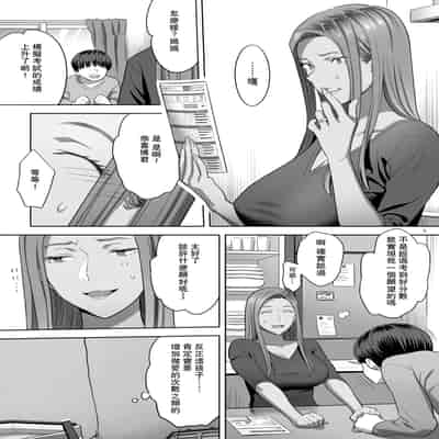 [Hito no Fundoshi (Yukiyoshi Mamizu)] Moto Gal Mama ga Kyuu ni Dekita Ken II [Chinese] [瓜皮汉化] [Digital]