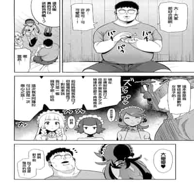 [DOLL PLAY (Kurosu Gatari)] Alola no Yoru no Sugata 1-6 Galar no Yoru no Sugata [Chinese]