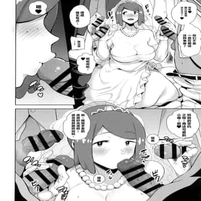 [DOLL PLAY (Kurosu Gatari)] Alola no Yoru no Sugata 1-6 Galar no Yoru no Sugata [Chinese]